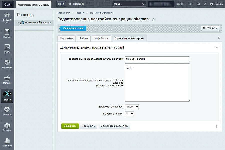Bitrix vm настройка. Карта сайта битрикс. настройка сайта на битрикс. редактирование страниц в битрикс. как поставить sitemap на битрикс.