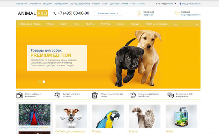 Сайт Интернет Магазин Для Животных