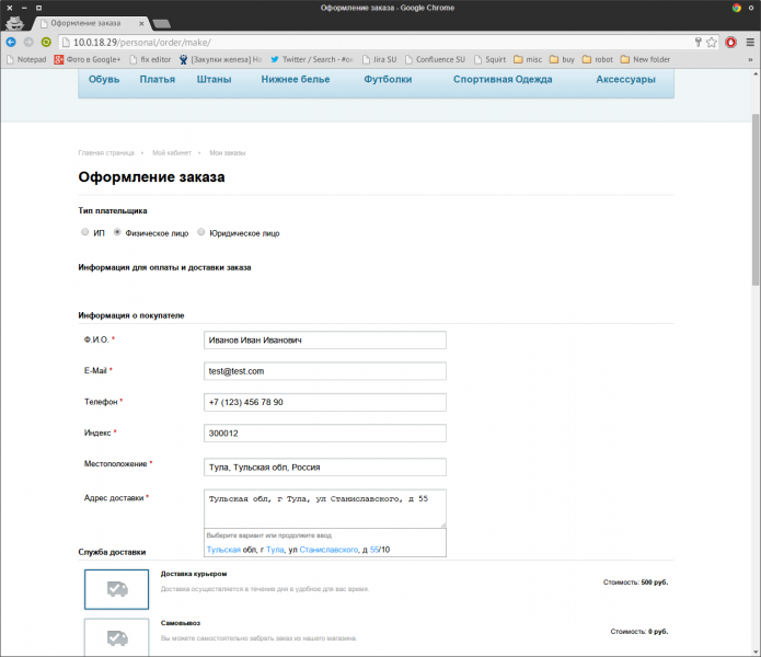 Форма заказа html