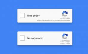 Настройка модуля reCAPTCHA