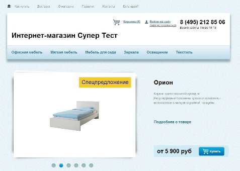Интернет-магазин на Битрикс за 35000 руб.