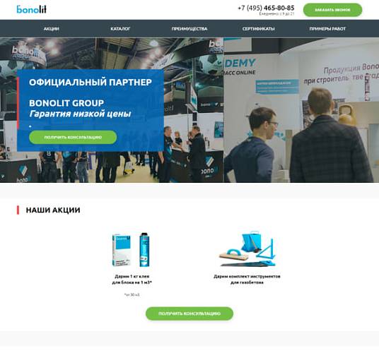 ГлавСтройСнаб