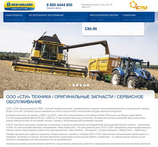 СпецТрансИнжинринг