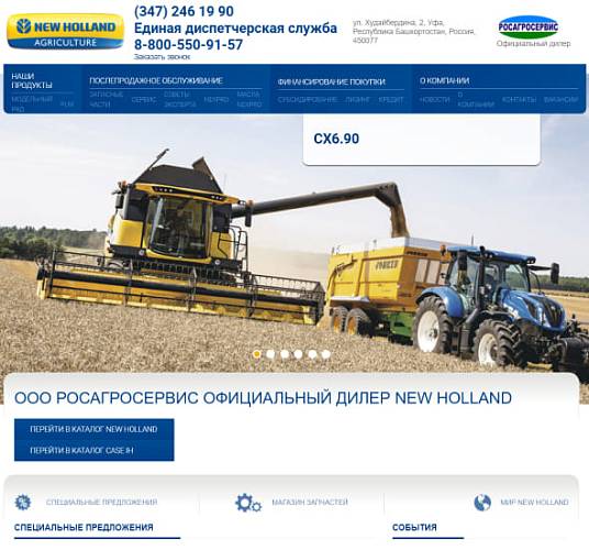 Росагросервис