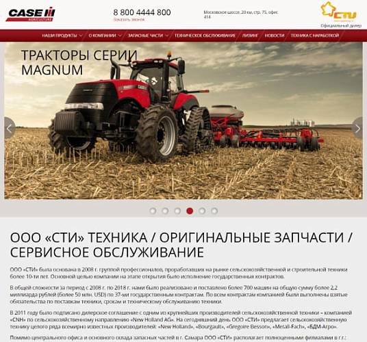 ООО «СТИ»