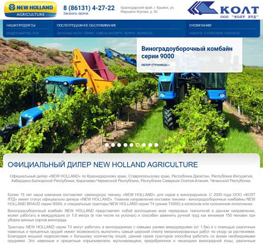КОЛТ ЛТД
